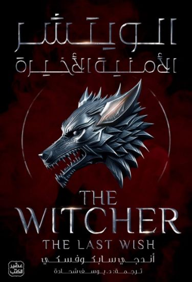 صورة الويتشر الأمنية الأخيرة